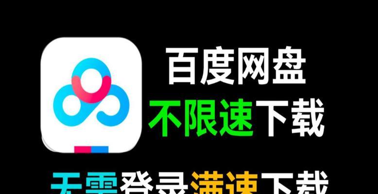 电脑用百度网盘下载的文件在哪个文件夹？如何快速找到下载的文件？