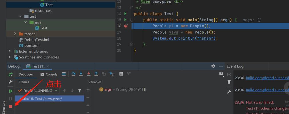 如何掌握IDEA远程Debug技巧？常见问题有哪些解决方案？