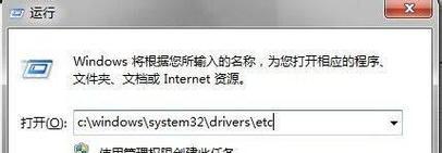 电脑hosts文件在哪个位置？如何快速找到并编辑？