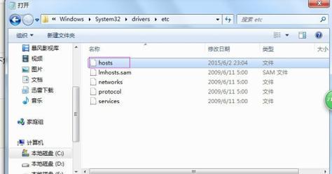 电脑hosts文件在哪个位置？如何快速找到并编辑？