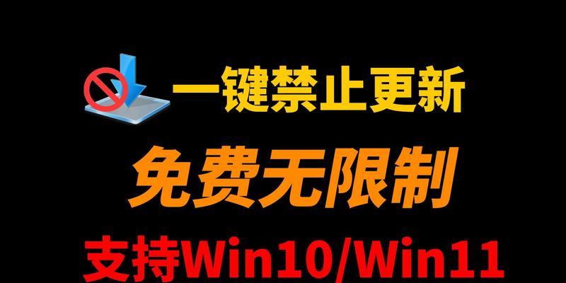 如何通过编辑host文件来永久关闭Windows10的自动更新功能？