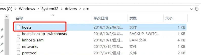 如何快速定位Windows系统中的hosts文件位置？
