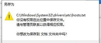 如何快速定位Windows系统中的hosts文件位置？