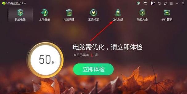 开机启动项在哪里设置？如何优化电脑启动速度？