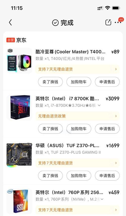 如何选择适合自己的CPU组装电脑？组装电脑CPU选择有哪些常见问题？