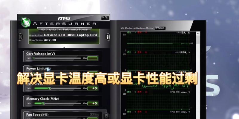 显卡温度过高怎么办？遇到显卡过热有哪些解决办法？