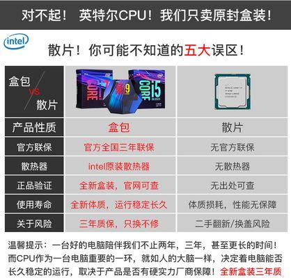 九代酷睿i9-9900kf主板搭配建议？如何选择最佳匹配主板？