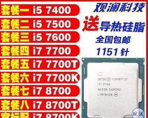 9700k游戏性能为何不如8700k？比较分析与解决方法？