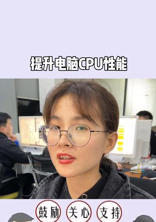 如何不花钱提高电脑性能？简单几步设置即可实现！
