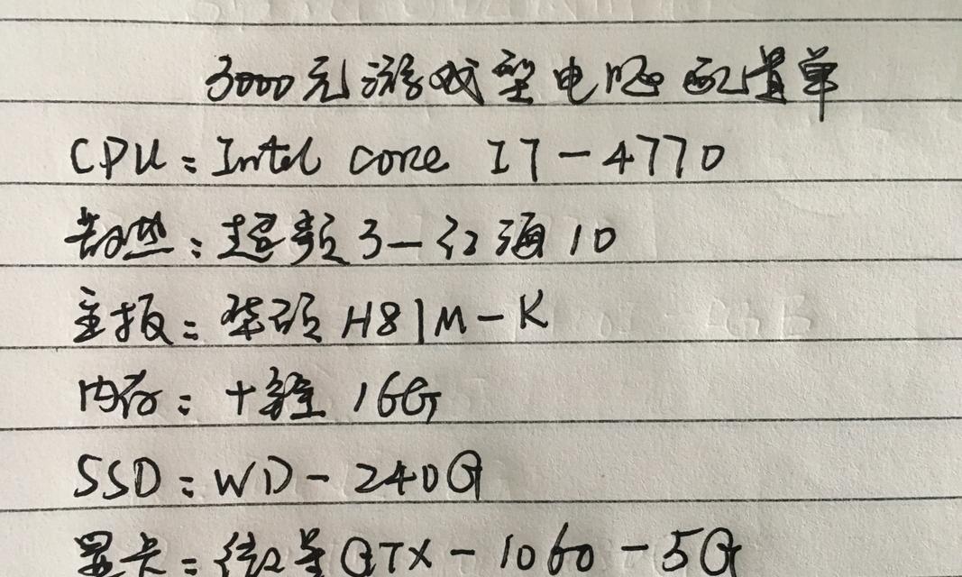 现在流行的组装电脑配置有哪些？如何选择适合自己的配置？