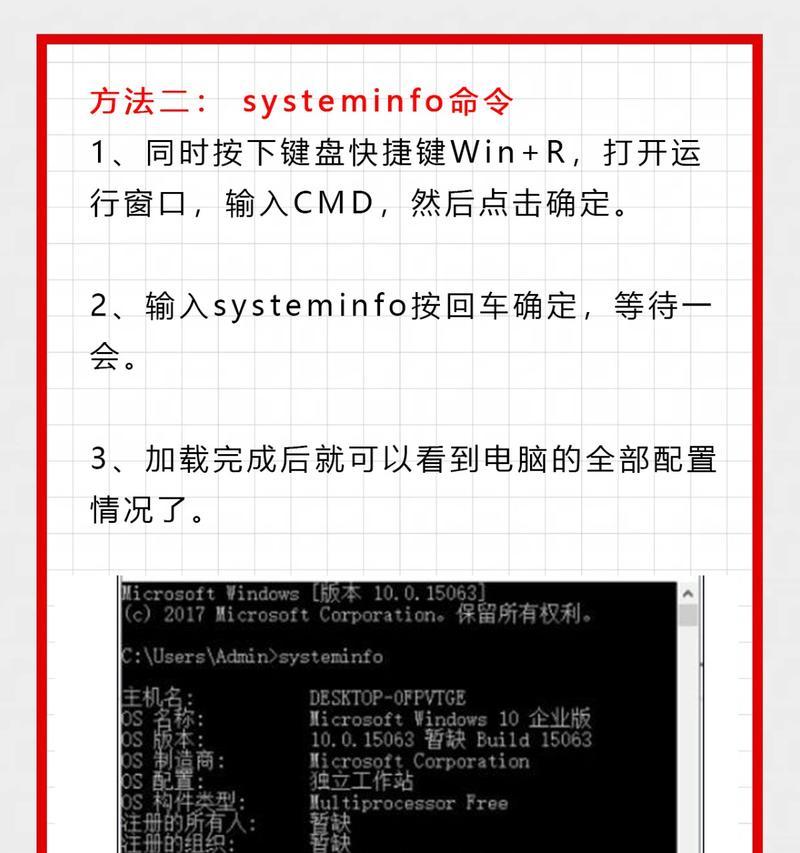 如何科学简单地查看电脑配置？