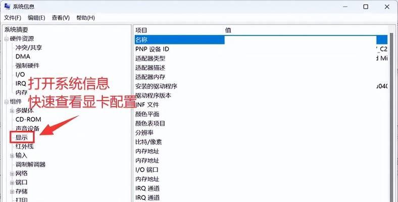 如何科学简单地查看电脑配置？