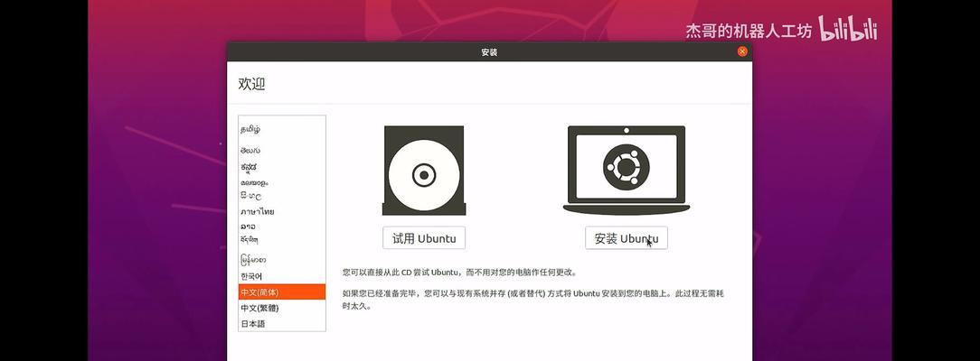 U盘安装系统究竟是如何进行的？步骤和注意事项是什么？