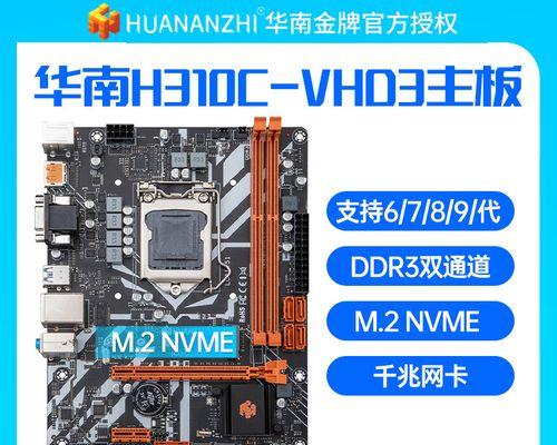 如何选择CPU与H310主板的最佳组合？