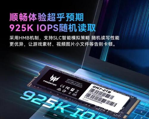 如何提升SSD性能？固态硬盘速度提高的秘诀是什么？