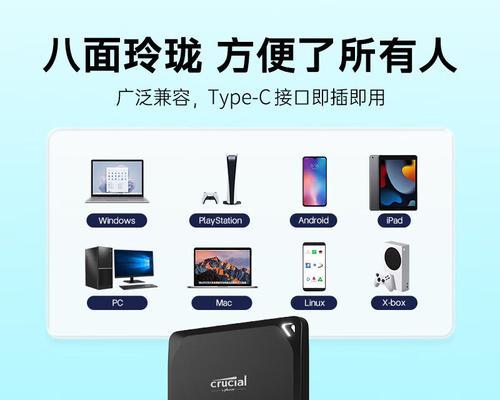 移动硬盘选购指南：如何挑选最适合你的移动硬盘？
