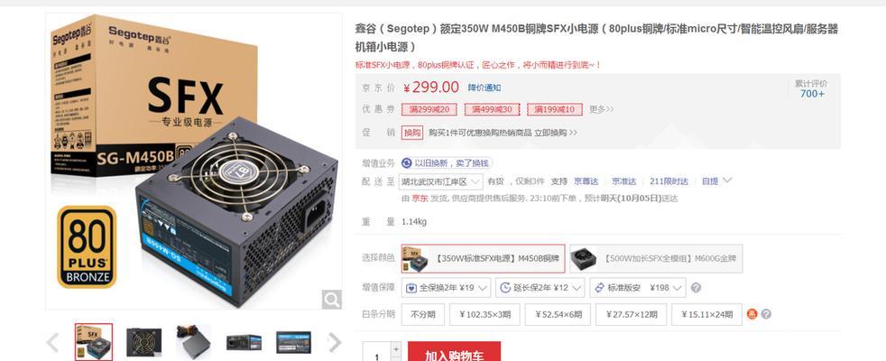 台式组装机电源功率怎么选？电脑小白如何选择合适的电源功率？