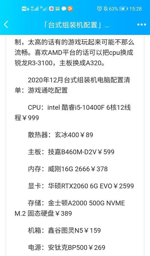 台式组装机电源功率怎么选？电脑小白如何选择合适的电源功率？
