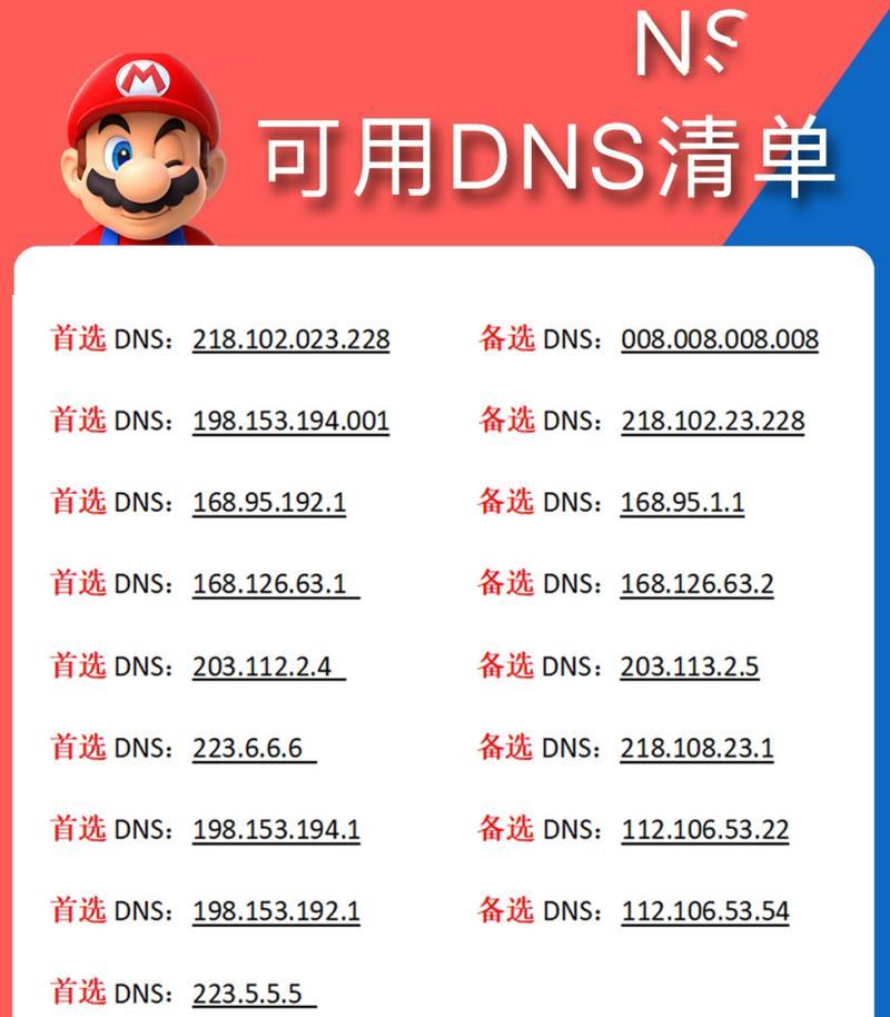 电脑DNS地址设置是否必要？大师教你如何正确配置DNS？