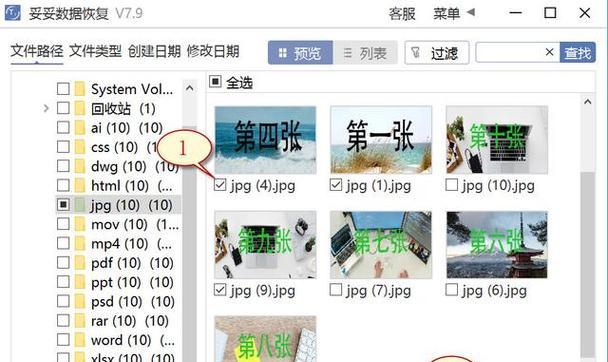 硬盘数据恢复误删除怎么办？还能不能恢复大？