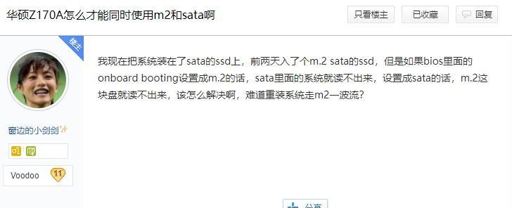 固态硬盘故障会导致哪些电脑问题？如何解决？