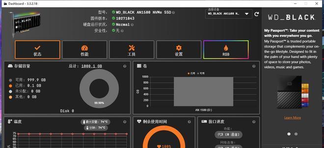 固态硬盘工作温度标准是多少？监测方法有哪些？