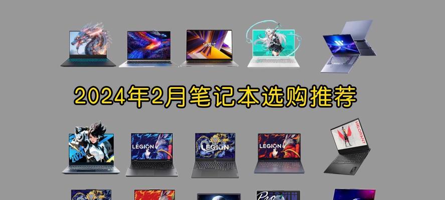 电脑游戏本推荐购买原则是什么？如何选择合适的电脑游戏本？