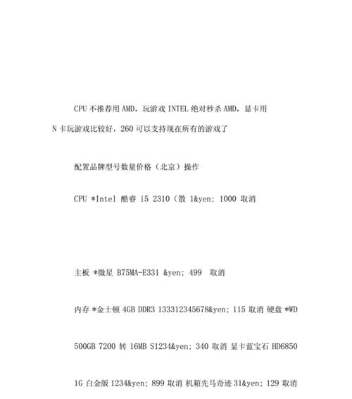 配置一台4000元台式电脑需要怎么做？预算有限如何选择最佳配件？