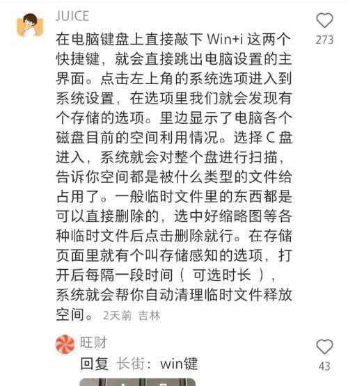 电脑C盘空间不足怎么办？免费清理方法有哪些？