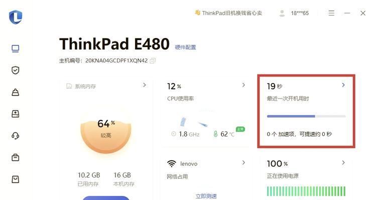 电脑运行缓慢怎么办？三招轻松提速一倍以上！