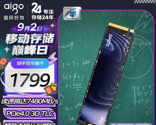爱国者固态硬盘质量怎么样？用户评价和性能分析