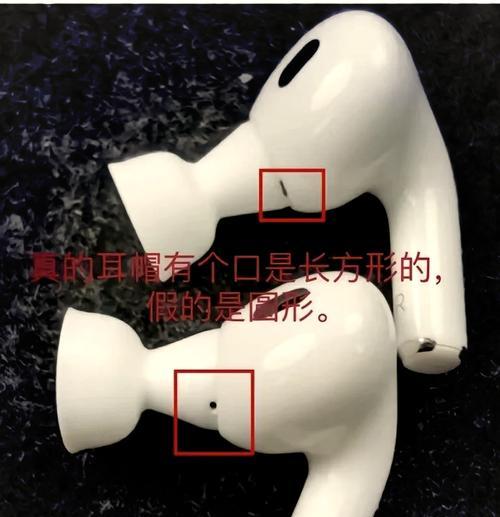 苹果耳机三代和pro有什么区别？购买时应该注意哪些方面？