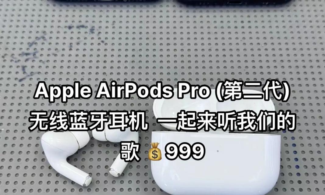 苹果耳机三代和pro有什么区别？购买时应该注意哪些方面？