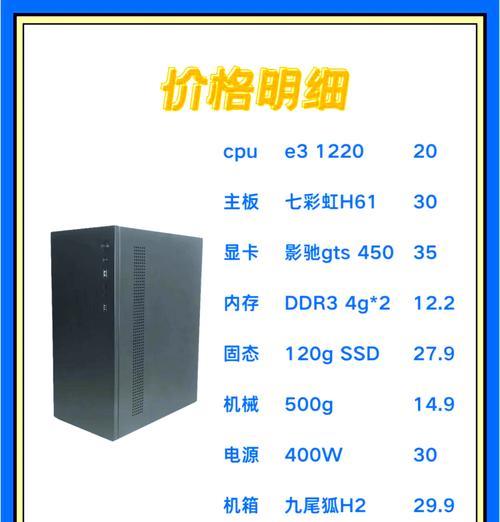 电脑配置清单及价格是多少？如何根据需求选择合适的电脑配置？