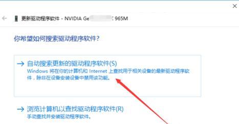 教你如何快速更新显卡？更新显卡驱动的正确步骤是什么？