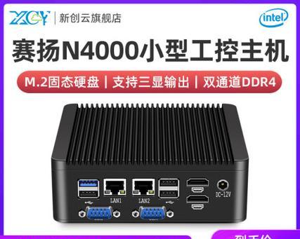 小型电脑主机有哪些品牌？购买时应注意哪些问题？