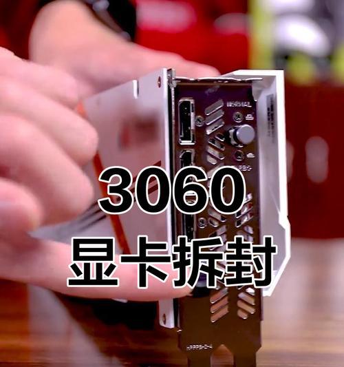 RTX 3060ti与RTX 3060性能对比？哪个更适合游戏？