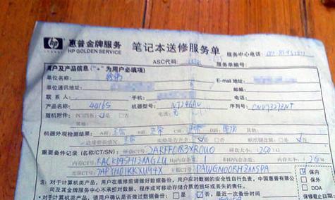 惠普售后维修电话是多少？如何快速联系惠普官方维修服务？