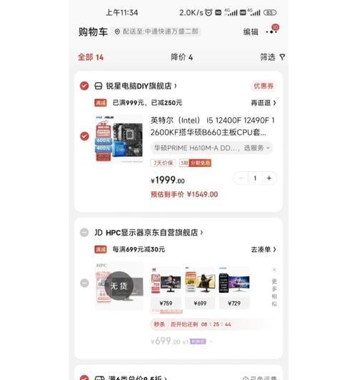 装机配置清单最全？如何根据需求选择合适的电脑硬件？