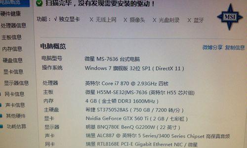 配置电脑大概多少钱？如何根据预算选择合适的硬件？