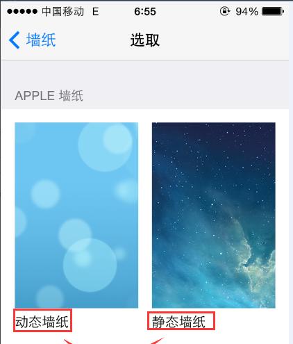 苹果手机主题怎么换？更换主题的步骤和技巧是什么？