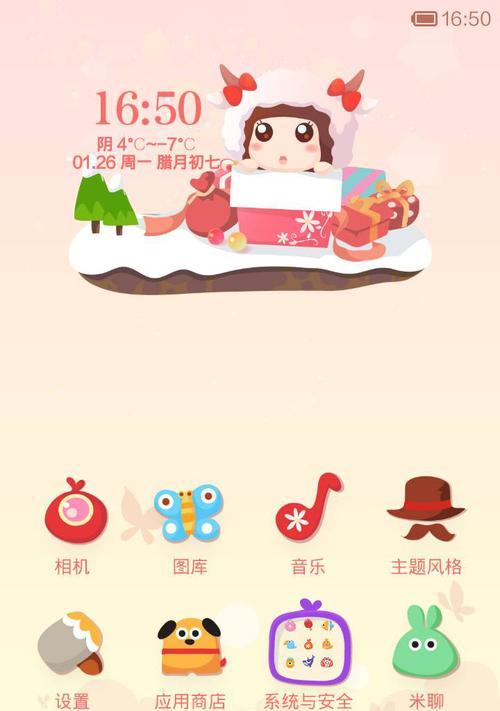 苹果手机主题怎么换？更换主题的步骤和技巧是什么？