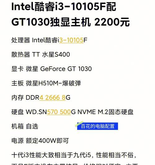 深台式电脑什么配置好？如何选择适合自己的配置？