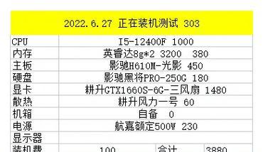 2022年DIY电脑配置清单怎么选？常见问题有哪些解决方案？