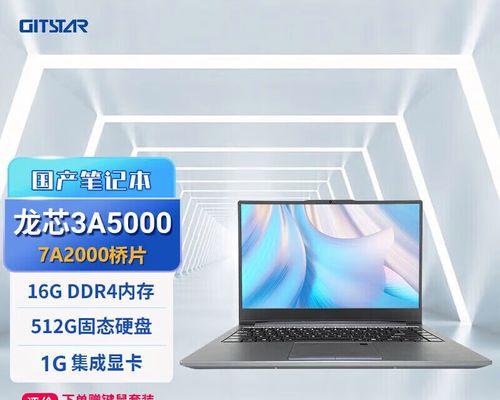 龙芯3a5000的性能相当于什么水平？与主流处理器相比如何？