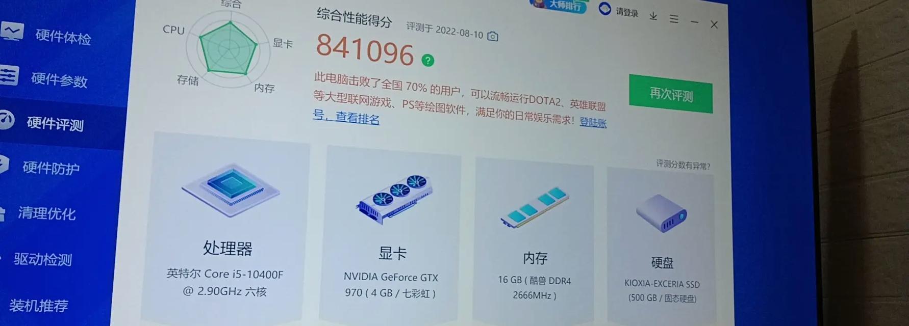 电脑组装机配置单及价格2022？如何根据预算选择合适的组装机配置？