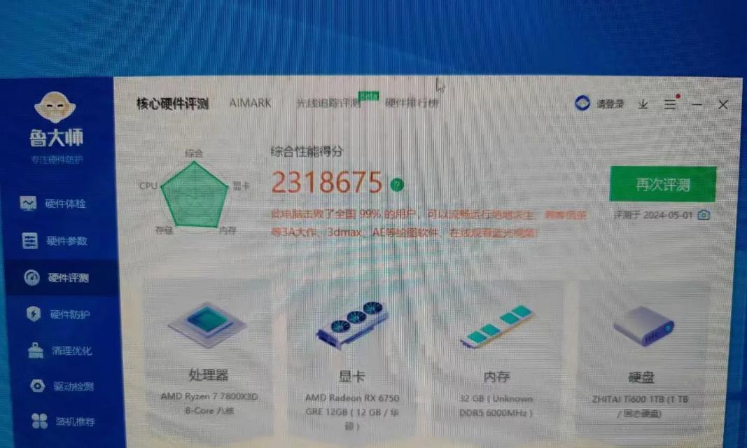 5800x主机配置推荐？如何打造性价比最高的游戏电脑？