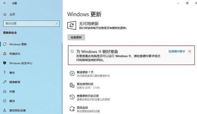 电脑windows版本低怎么升级？升级步骤和注意事项是什么？