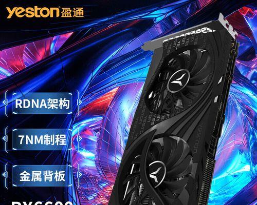 盈通显卡怎么样？性能如何？适合哪些游戏？