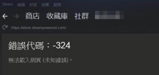 Steam商店无法访问怎么办？常见问题及解决方法是什么？